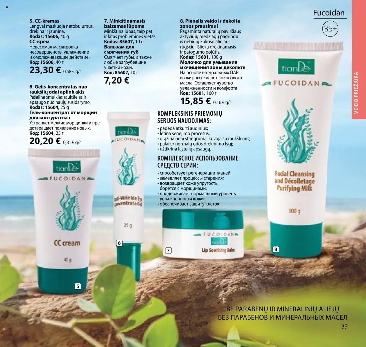 TianDe akcijos nuo 08.07.2025 | Puslapis: 37 | Prekių: Balzamas