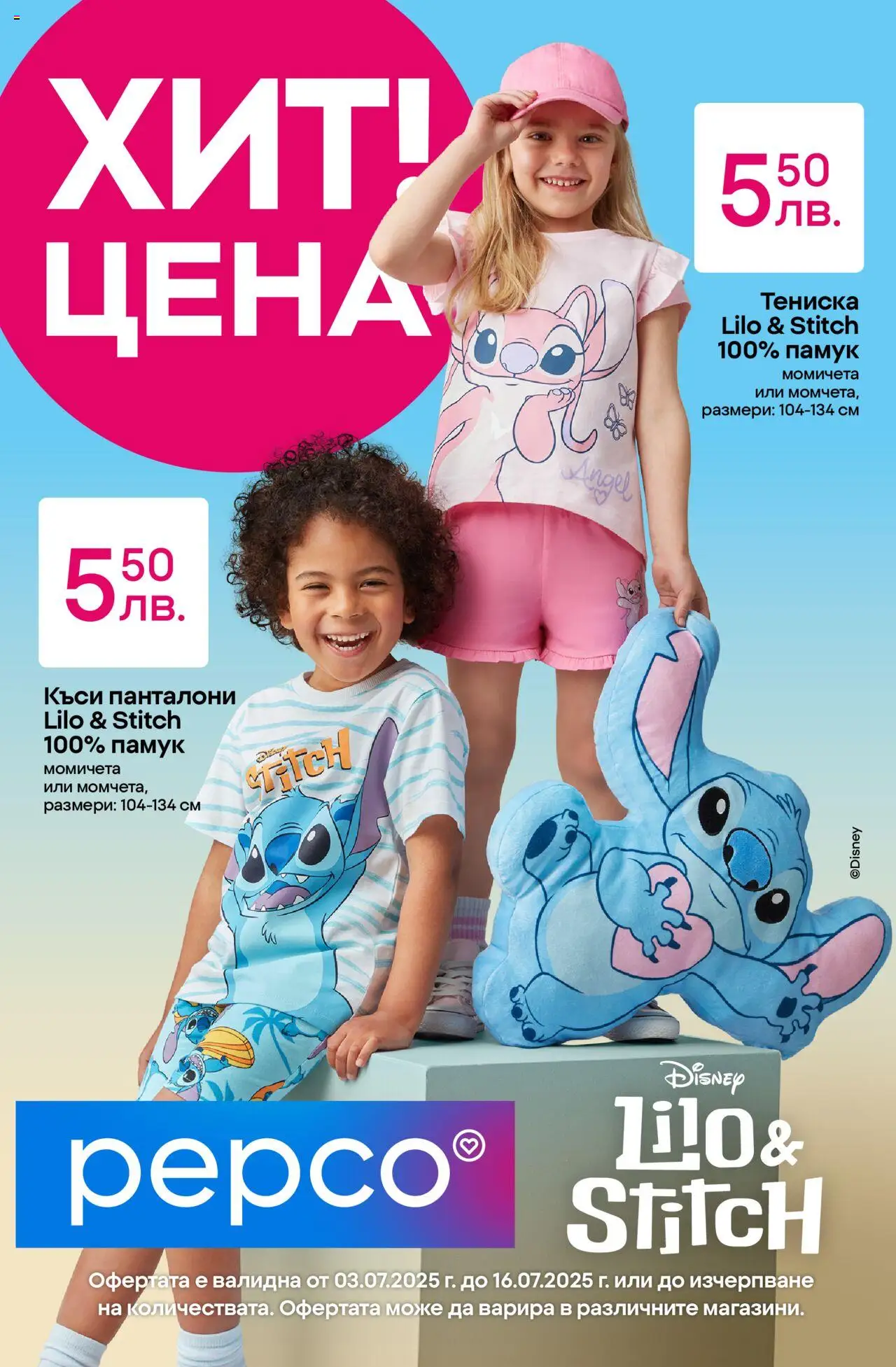  | Страница: 1 | Продукти: Панталони, Памук