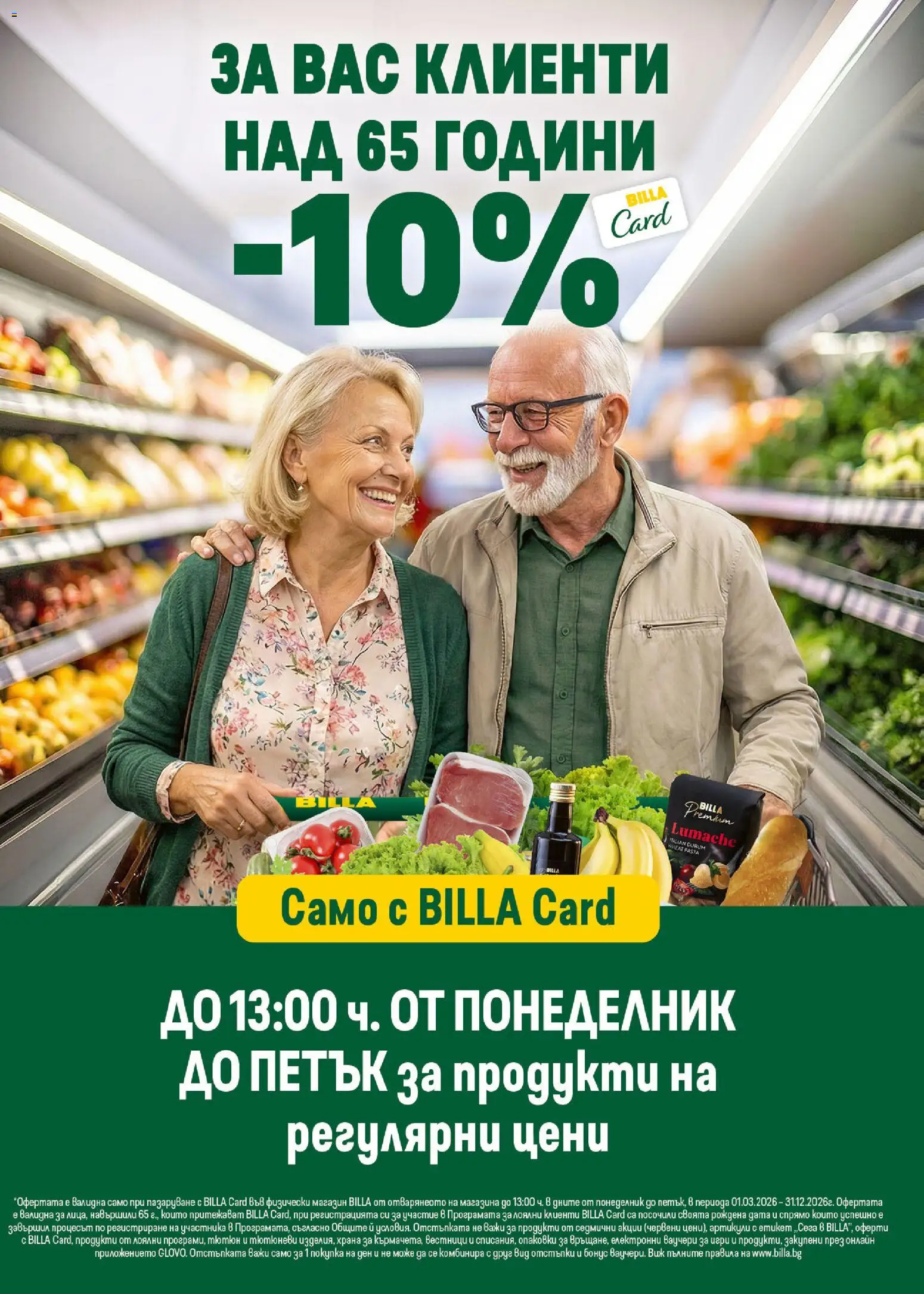 {H1} | Страница: 44 | Продукти: Игри