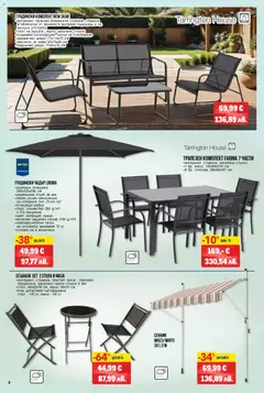 Преглед на METRO брошура - Нехранителни стоки - Офертите са валидни от 12.03.2026 | Страница: 4