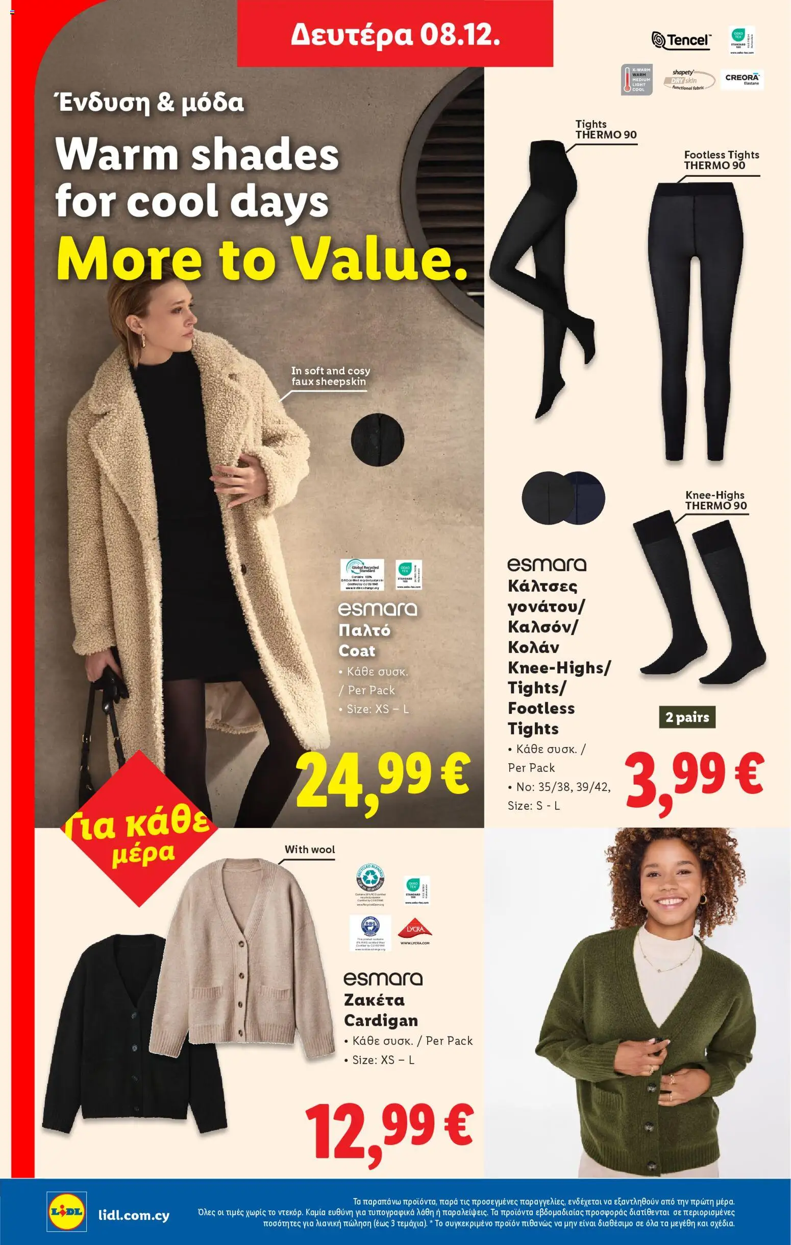 Lidl - Φυλλάδιο – σε ισχύ από 04.12.2025 | Σελίδα: 54