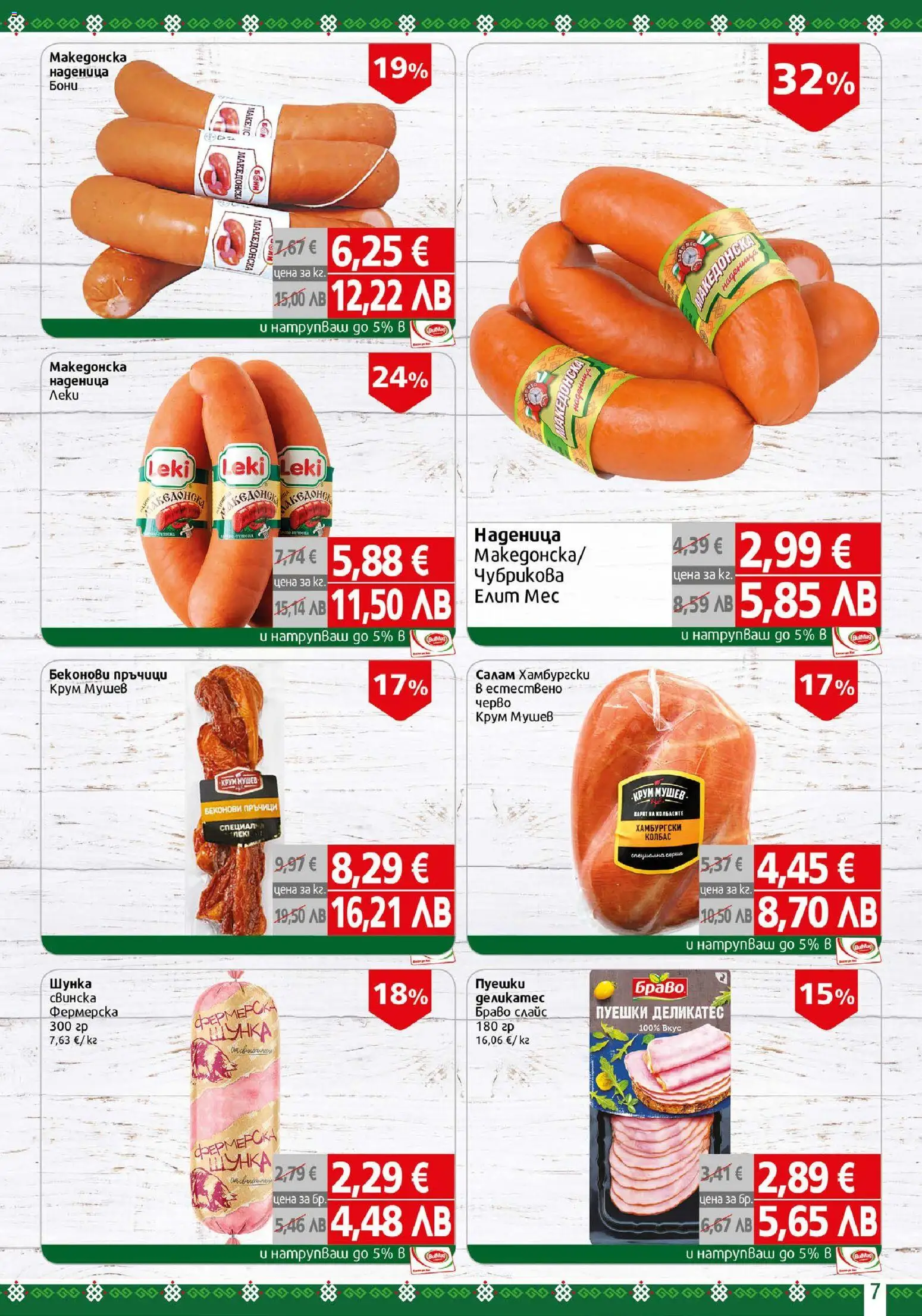 {H1} | Страница: 7