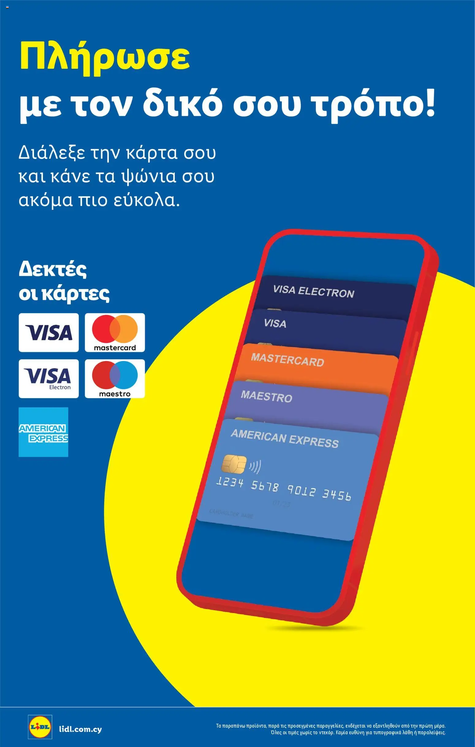 Lidl φυλλαδιο – σε ισχύ από 05.03.2026 | Σελίδα: 36