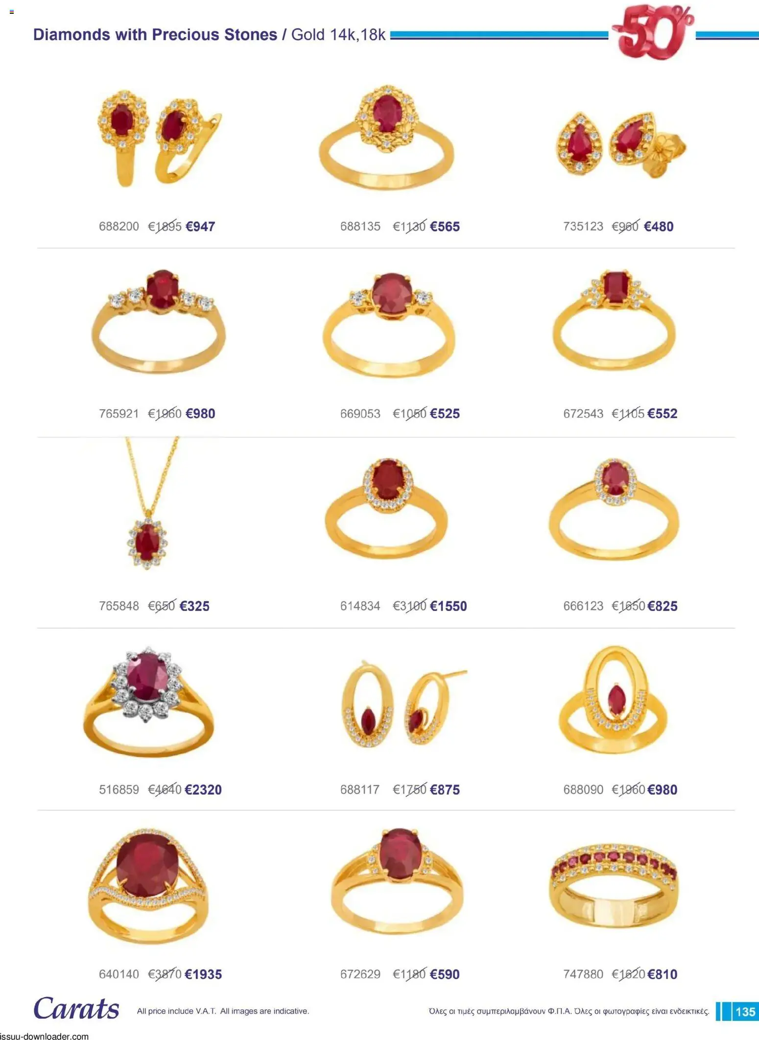 Carats Jewellers Κατάλογος – σε ισχύ από 01.12.2025 | Σελίδα: 135