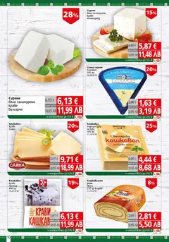 Преглед на BulMag брошура - Офертите са валидни от 12.01.2026 | Страница: 10