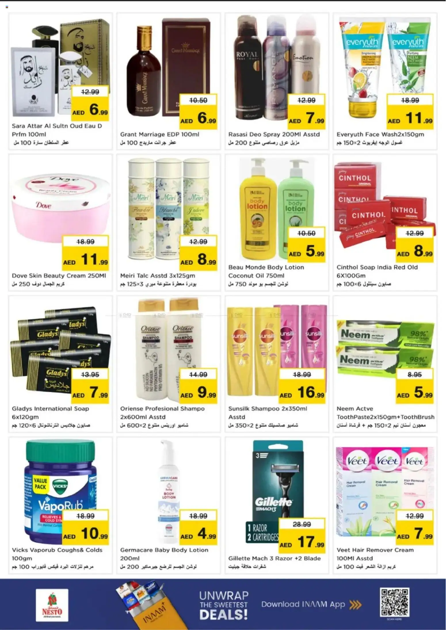 {H1} | Page: 8 | Products: Κρέμα σώματος