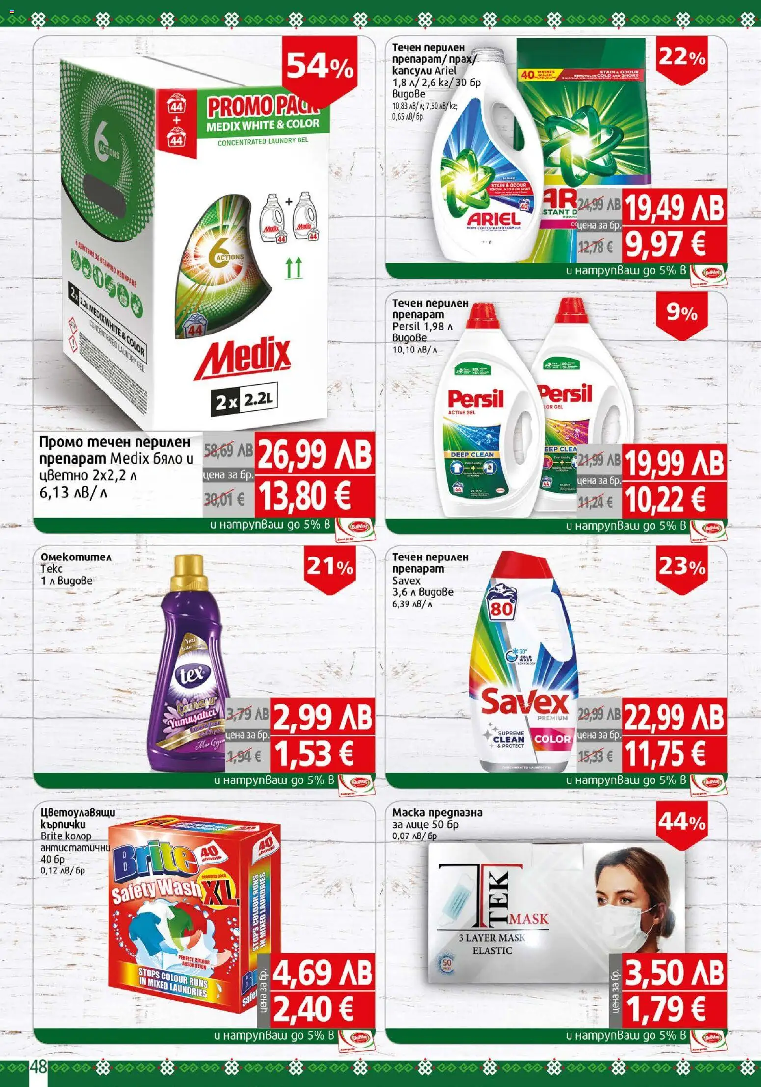 {H1} | Страница: 48