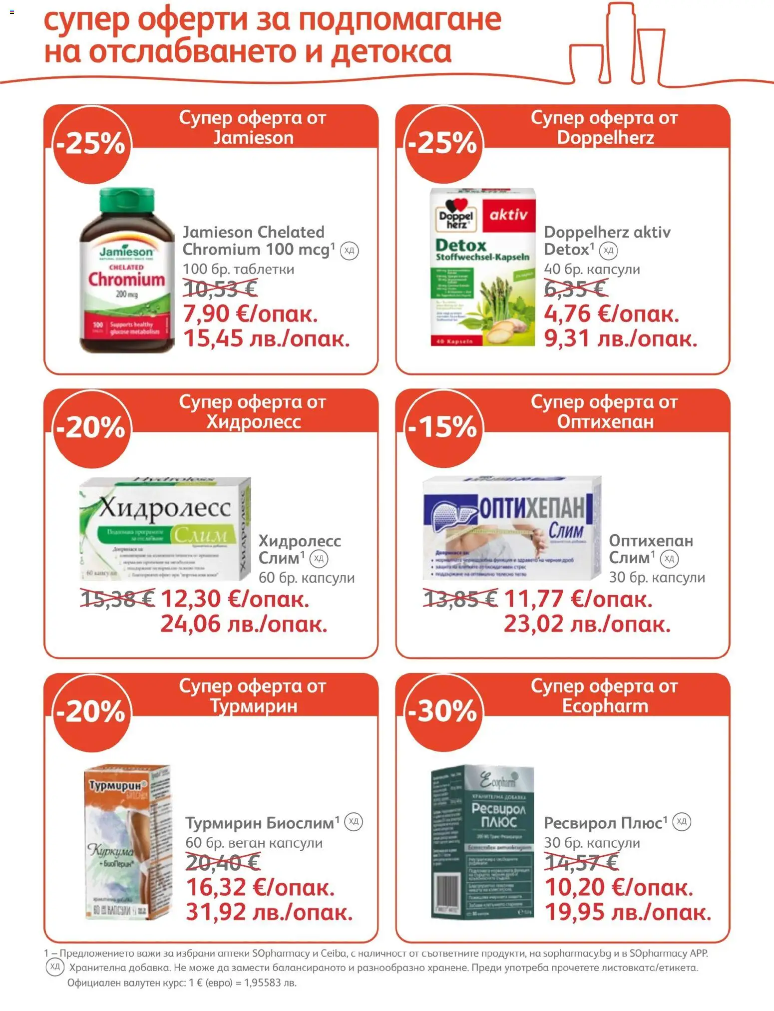 {H1} | Страница: 25 | Продукти: Таблетки, Песто, Мед