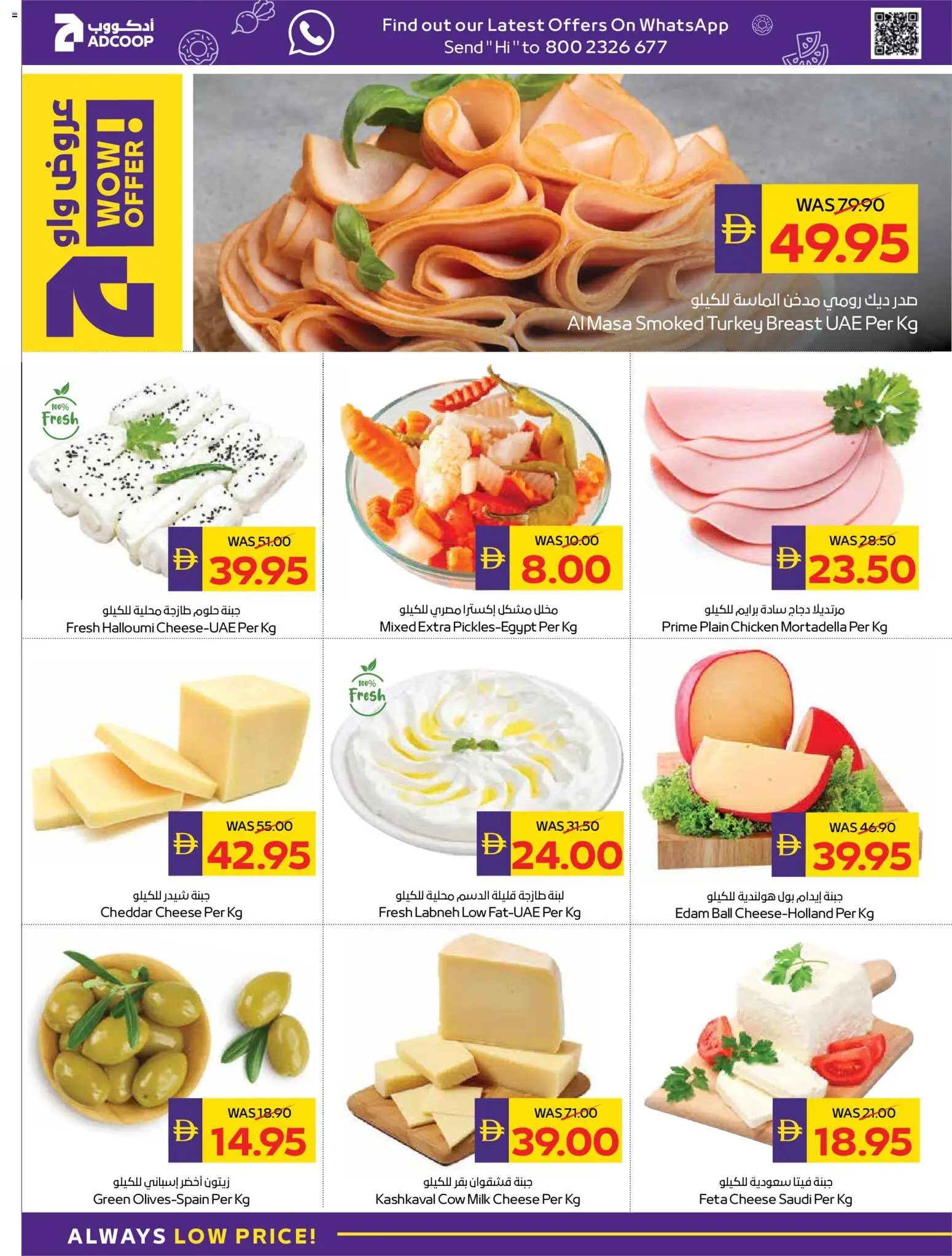 {H1} | Page: 6 | Products: Vajcia