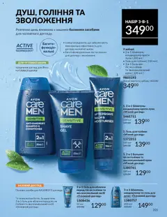 AVON акції дійснийкції з 01.10.2025 | Сторінка: 205