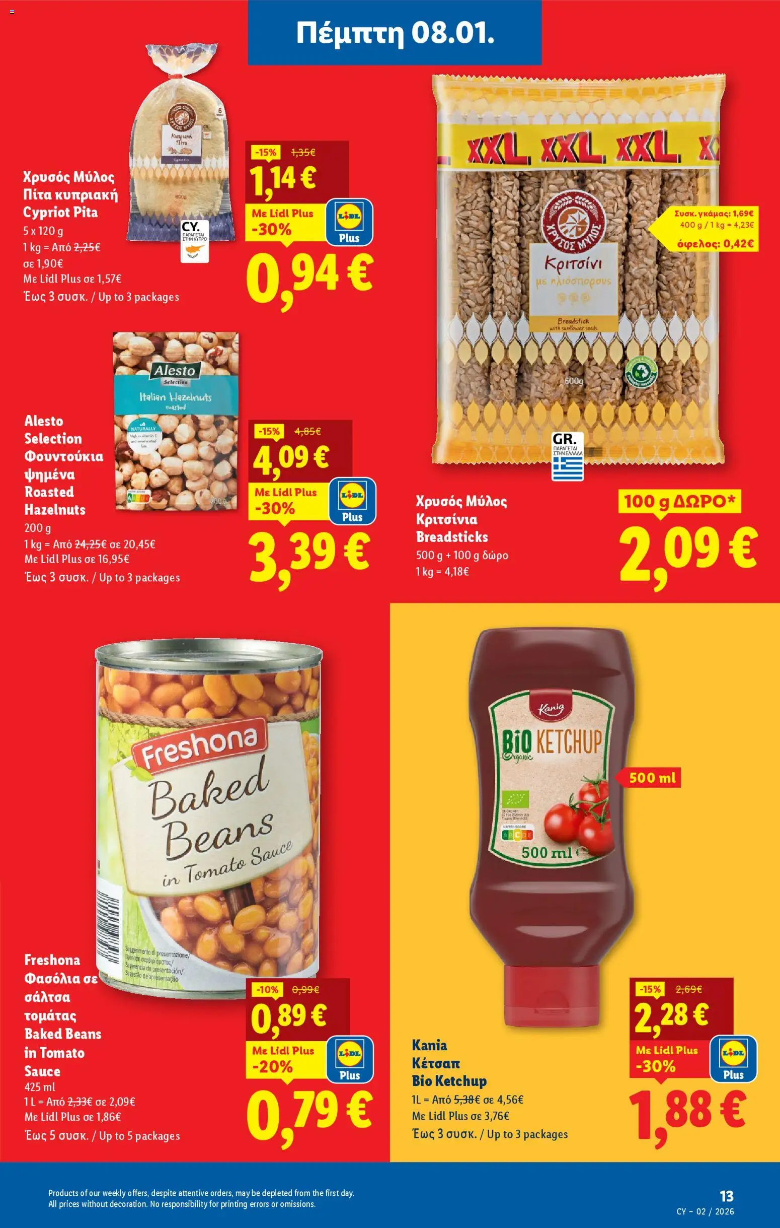 Lidl - Φυλλάδιο – σε ισχύ από 08.01.2026 | Σελίδα: 13