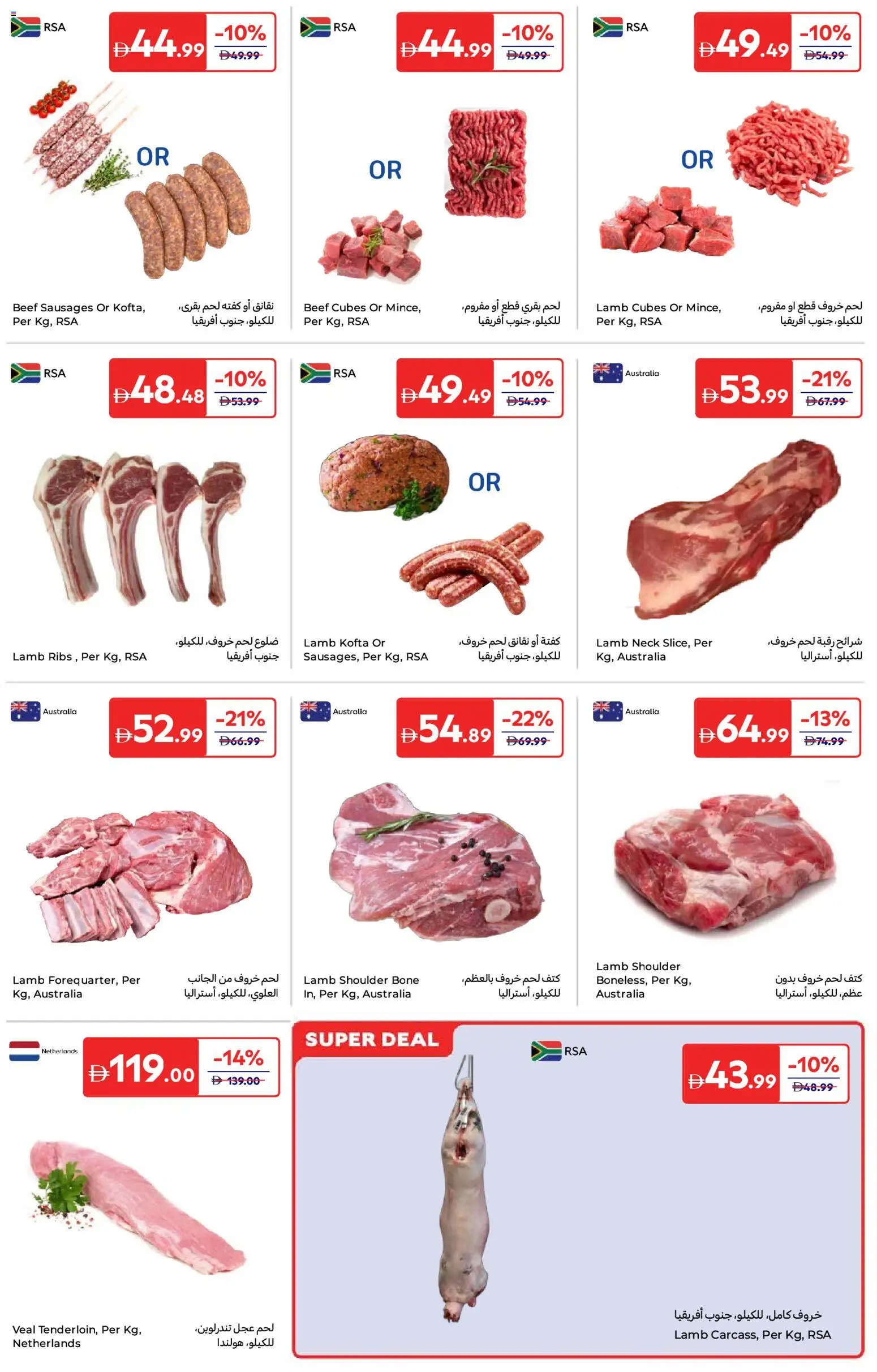 {H1} | Page: 5 | Products: Schokolade