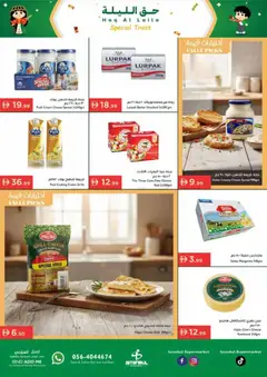 Preview of Istanbul Supermarket - Offers valid from 29.01.2026 | Page: 13