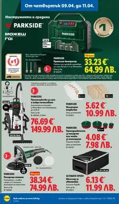 Преглед на Лидл Cедмична брошура - Офертите са валидни от 06.04.2026 | Страница: 52 | Продукти: Компресор, Прахосмукачка, Аксесоар, Контакт