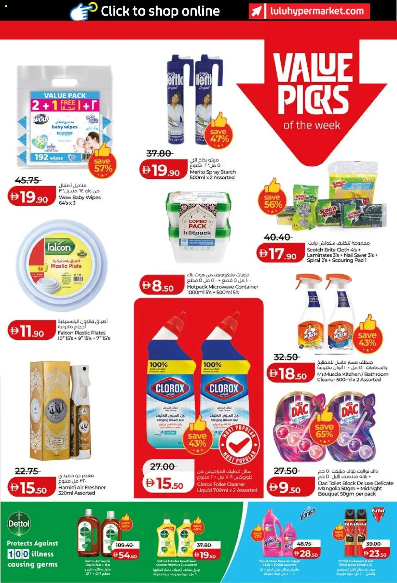 {H1} | Page: 21 | Products: Πρέσα φρούτων, Nojatuoli, Crème pour les mains, Badekåbe