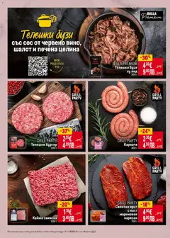 Преглед на GRILL PARTY Свински врат с кост маринован нарязан, 700 г - Офертите са валидни от 02.01.2026 | Страница: 14 | Продукти: Карначе, Сос, Tortilla lap, Кайма