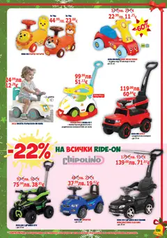 Преглед на Хиполенд брошура - Офертите са валидни от 02.12.2025 | Страница: 139 | Продукти: Сенник, Тегло