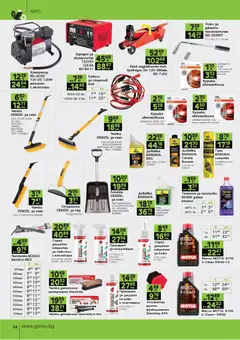 Преглед на GS Stroimarket брошура - Офертите са валидни от 02.02.2026 | Страница: 18