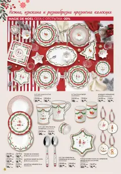 Преглед на Enikom брошура - Коледа - Офертите са валидни от 01.12.2025 | Страница: 2 | Продукти: Прибори, Чиния, Десертна чиния, Кутия