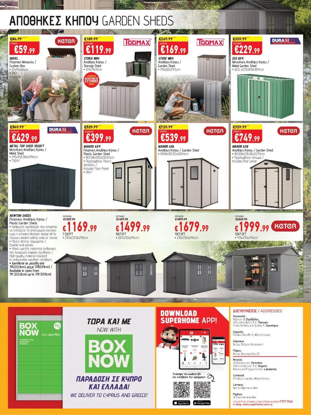 SUPERHOME CENTER Φυλλάδιο – σε ισχύ από 26.09.2025 | Σελίδα: 24