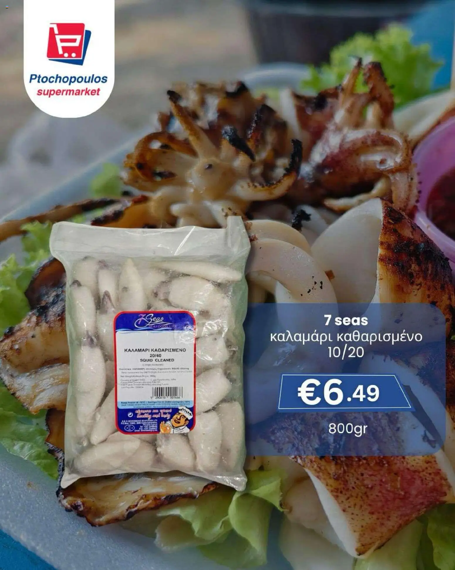 Ptochopoulos Supermarket Φυλλάδιο – σε ισχύ από 27.02.2026 | Σελίδα: 14