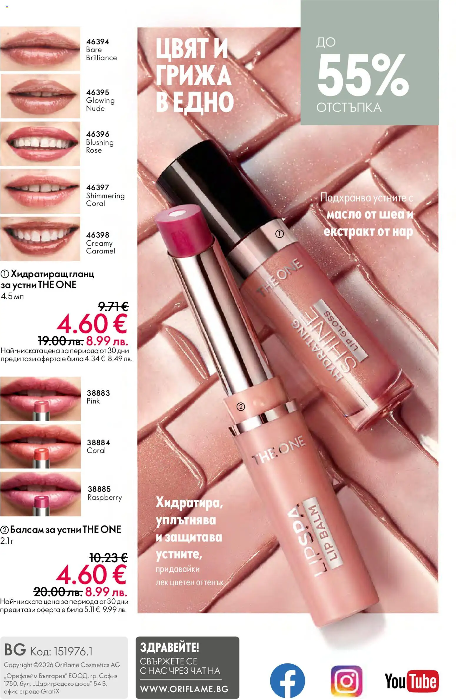 {H1} | Страница: 164 | Продукти: Масло, Нар, Kokusz, Офис