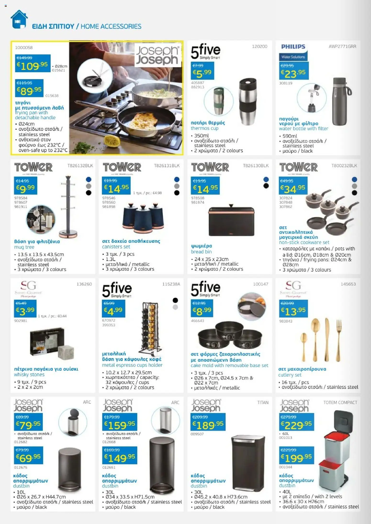 Mangas Home Improvement - Mangas Catalogue  – σε ισχύ από 01.12.2025 | Σελίδα: 4