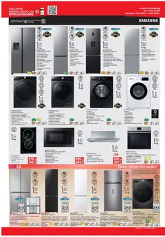 Преглед на Техномаркет брошура - Офертите са валидни от 18.12.2025 | Страница: 16