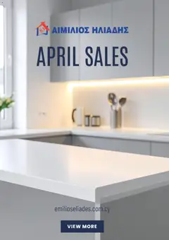 Emilios Eliades  σε ισχύ από 01.04.2026