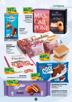 Близенько акції дійснийкції з 19.01.2026 | Сторінка: 25 | Товари: Молоко