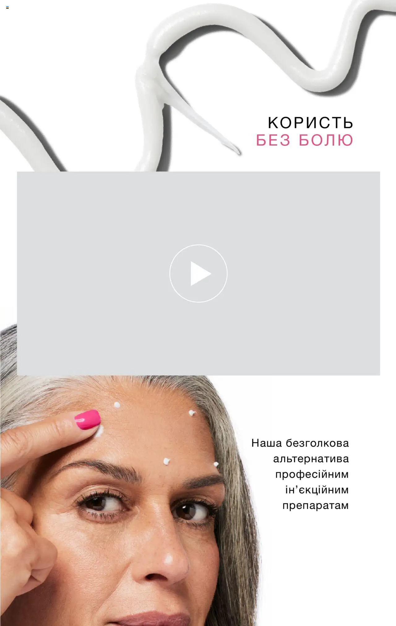 Mary Kay Kаталог - дійснийкції з 11.08.2025 | Сторінка: 3
