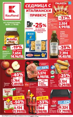 Преглед на Cедмична брошура на Кауфланд - Офертите са валидни от 26.01.2026