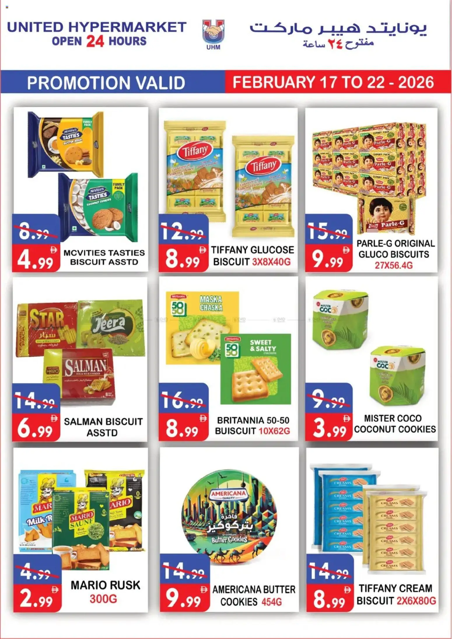 {H1} | Page: 7 | Products: Котлон, Банани