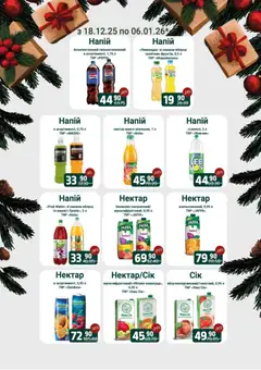 Арсен акції дійснийкції з 18.12.2025 | Сторінка: 12