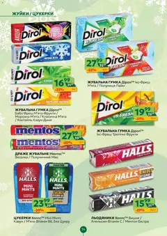 Близенько акції дійснийкції з 22.12.2025 | Сторінка: 54