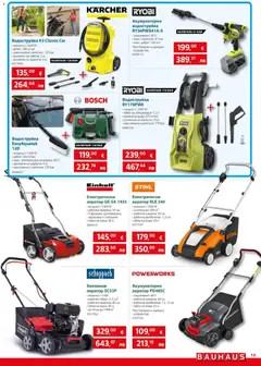 Преглед на Bauhaus брошура - Офертите са валидни от 12.03.2026 | Страница: 15