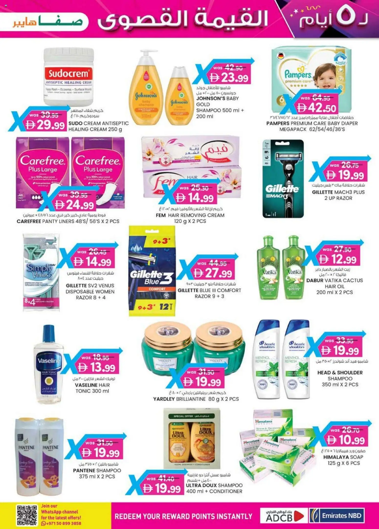 {H1} | Page: 29 | Products: Jablká, Котлон, Κρέμα σώματος, Οδοντόβουρτσα