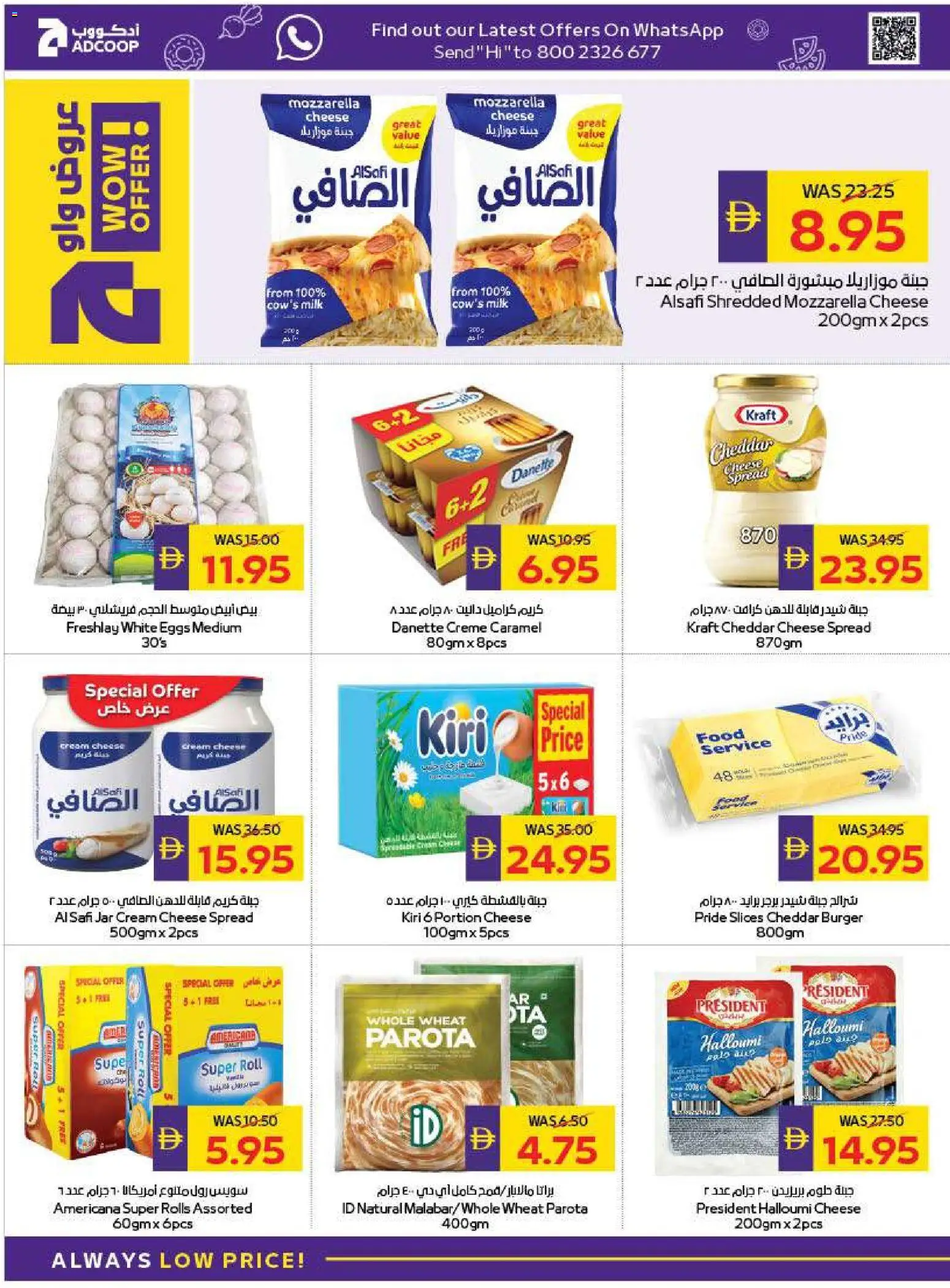 {H1} | Page: 10 | Products: Pivo, Vajcia, Котлон