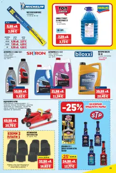 Преглед на METRO брошура - Не пести от комфорт, пести от цени - Офертите са валидни от 18.12.2025 | Страница: 23 | Продукти: Масло, Gyors rizs, Адаптер