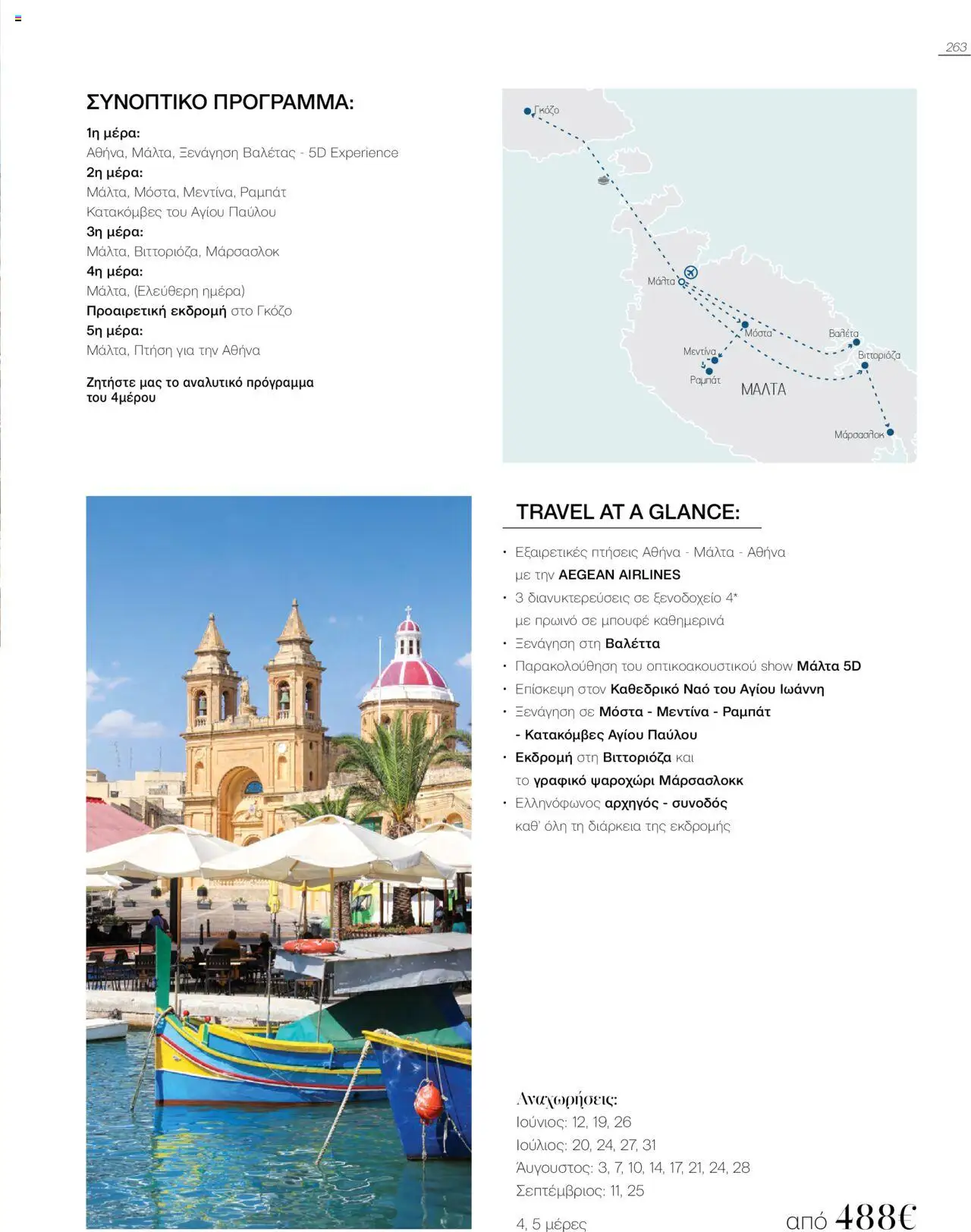 Manessis - Kατάλογος Καλοκαιρι - Φθινοπωρο 2025 από 04/06/2025 🛍️ Δείτε τις καλύτερες προσφορές! | Ελλάδα