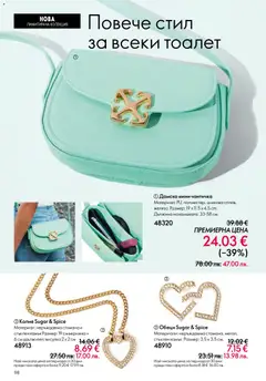 Преглед на Oriflame каталог 05 - Офертите са валидни от 01.04.2026 | Страница: 98 | Продукти: Колие