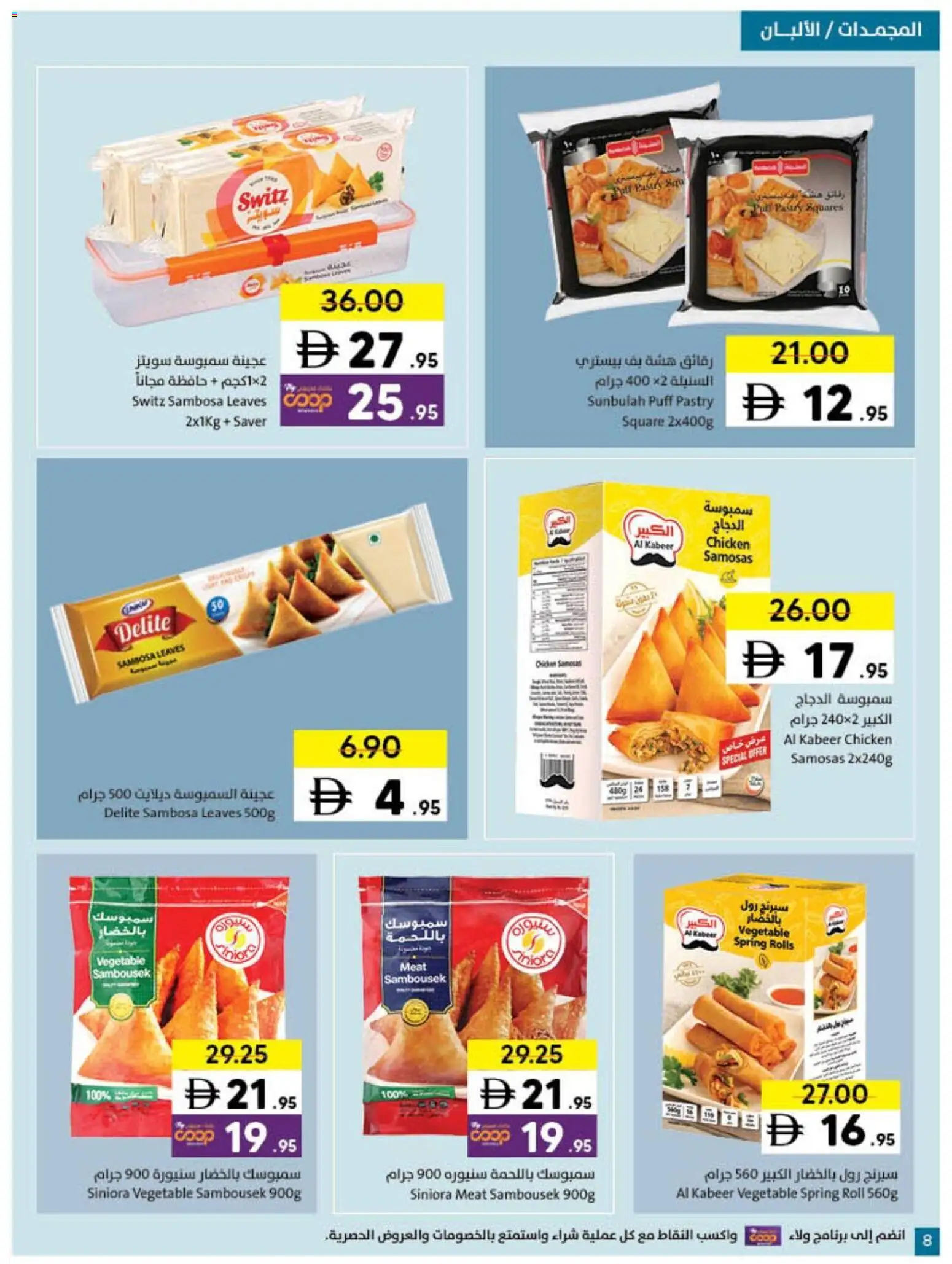 {H1} | Page: 8 | Products: Čokoláda