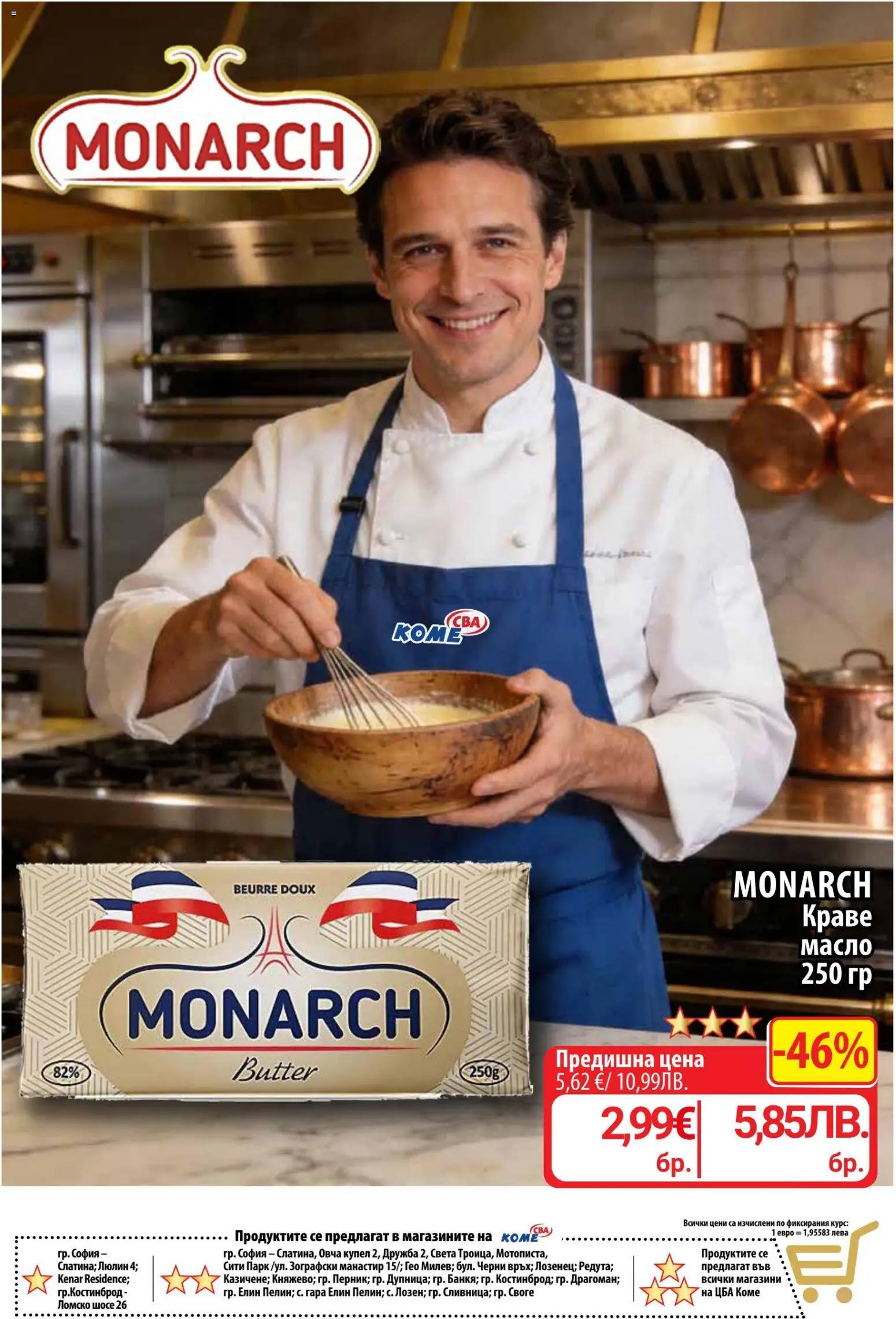 {H1} | Страница: 2 | Продукти: Краве, Масло