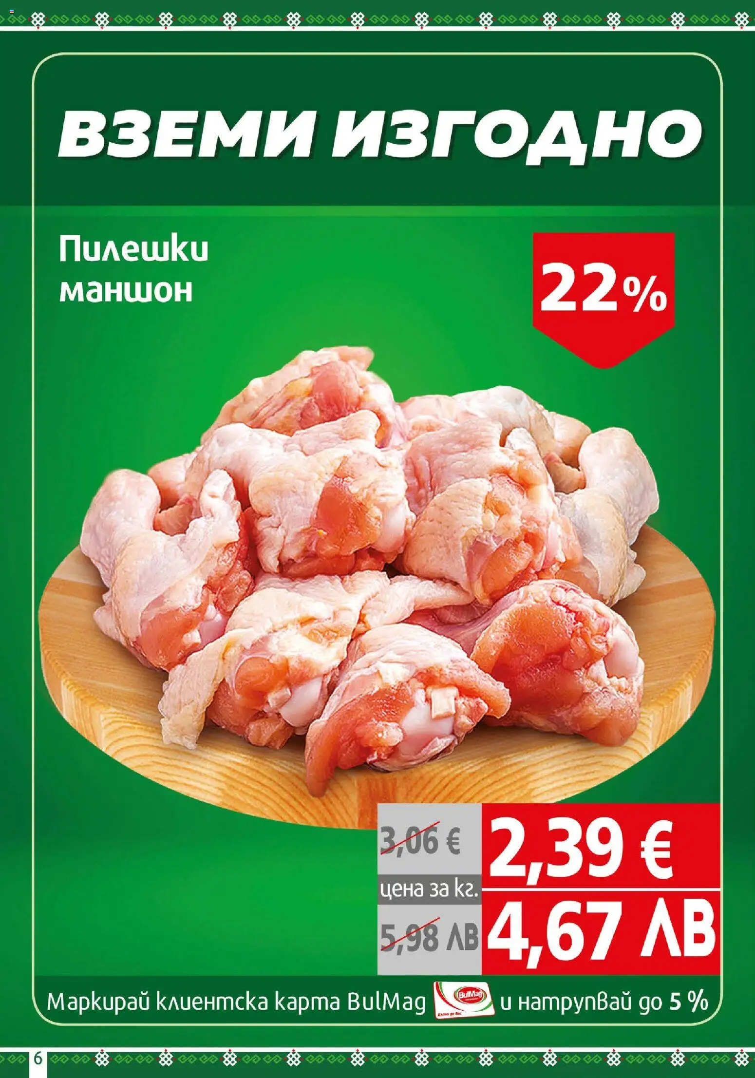 {H1} | Страница: 6