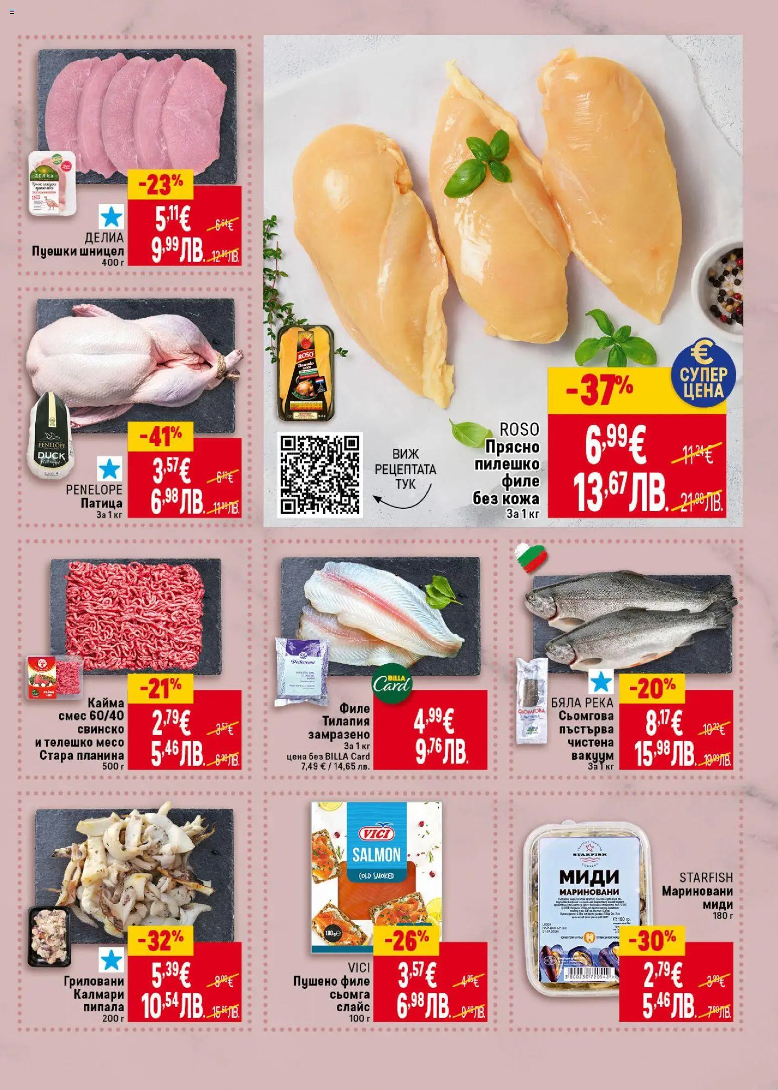 {H1} | Страница: 7 | Продукти: Свинско, Нар, Maillots et débardeurs Athlétisme, Кайма