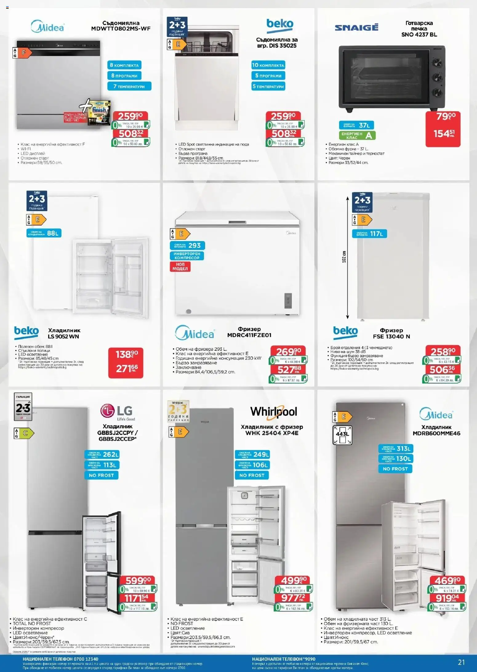 {H1} | Страница: 21