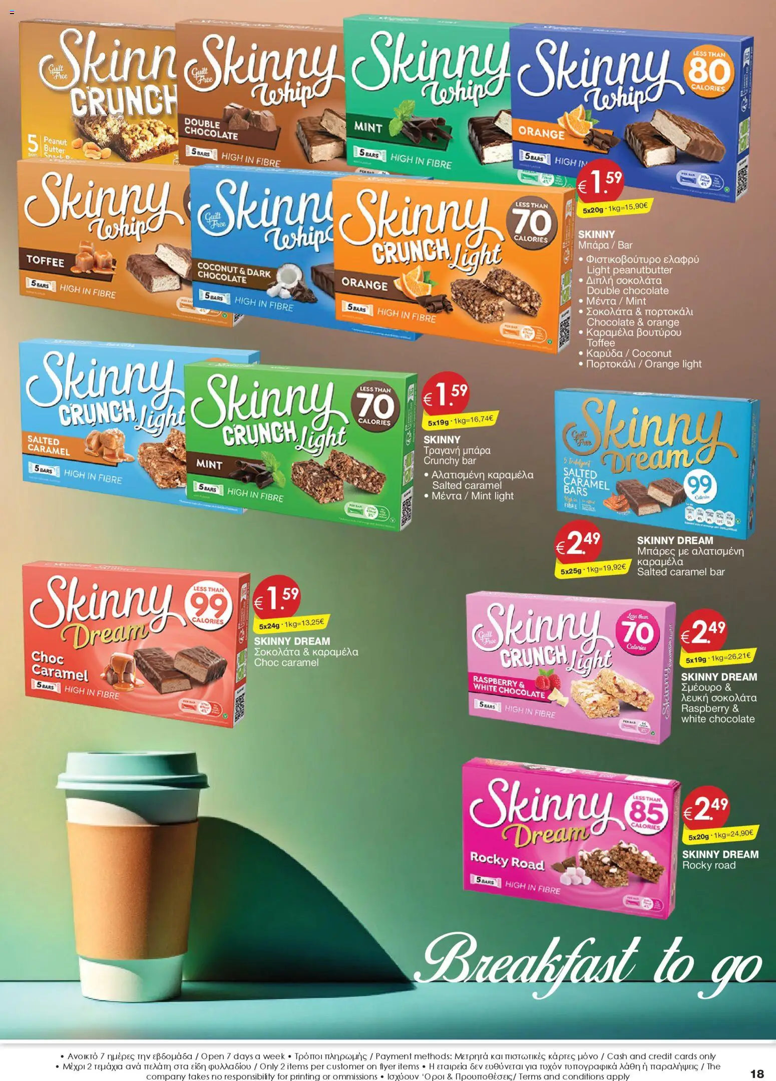 Super Discount Store Φυλλάδιο – σε ισχύ από 16.01.2026 | Σελίδα: 18