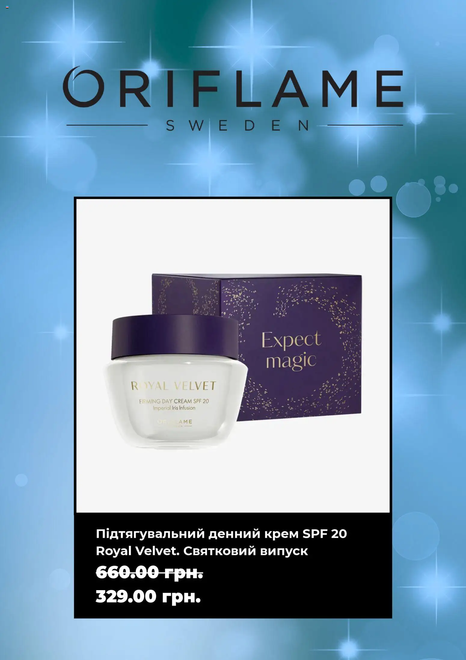 Oriflame Kаталог - дійснийкції з 23.11.2025 | Сторінка: 3 | Товари: Крем
