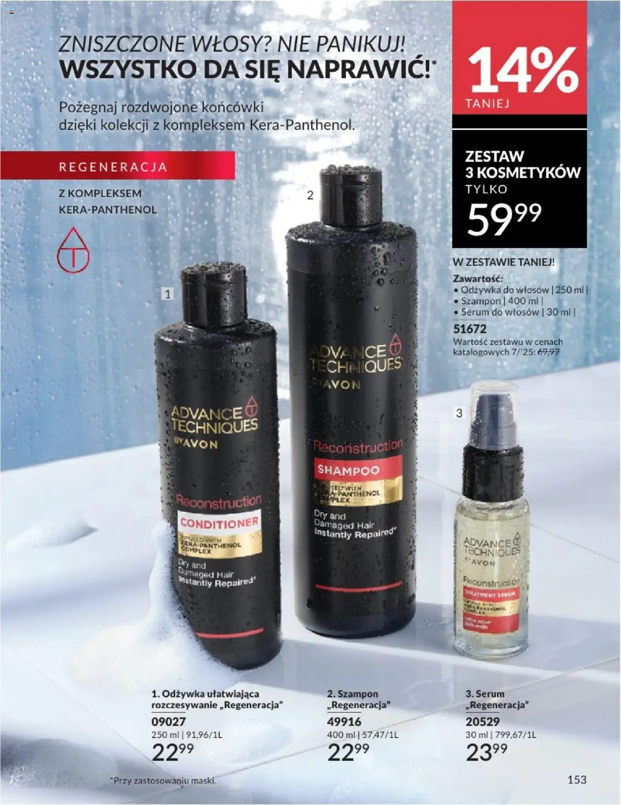 Avon Katalog 07 2025 od 01.07.2025 | Strona: 153 | Produkty: Szampon, Odżywka, Odżywka do włosów