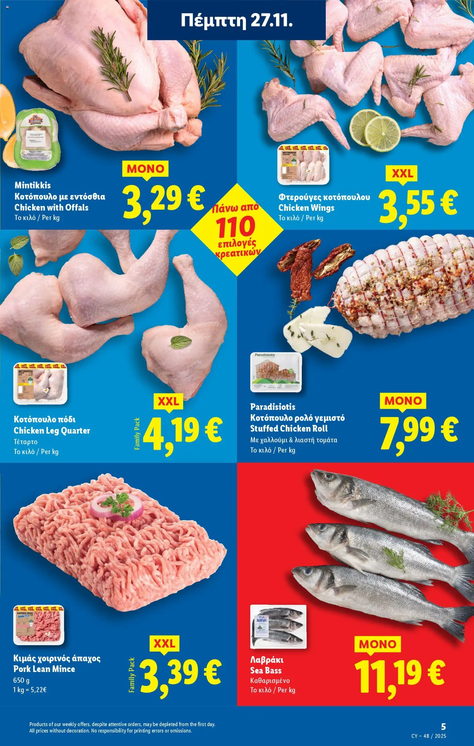 Lidl - Φυλλάδιο – σε ισχύ από 27.11.2025 | Σελίδα: 5